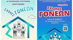 «Ψυχική ανθεκτικότητα παιδιών και ενηλίκων: σημασία και τεχνικές ενδυνάμωσης»