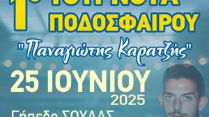 Συγκινητικό το "ευχαριστώ" της οικογένειας του αδικοχαμένου Παναγιώτη...