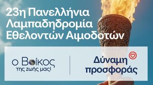 Ρέουμε μαζί: Το φυσικό μεταλλικό νερό Βίκος Αρωγός στην 23η Πανελλήνια Λαμπαδηδρομία για την Εθελοντική Αιμοδοσία