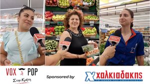 Τα σούπερ μάρκετ Χαλκιαδάκης σάς κάνουν δώρο τα "must" των καλοκαιρινών διακοπών!