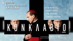 Το “Κονκλάβιο” από την Λέσχη Κινηματογράφου Αγίου Νικολάου