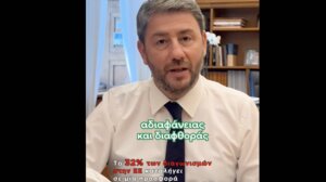 Με βίντεο στο TikTok ο Ν. Ανδρουλάκης εξηγεί πως γίνεται το "πάρτι των απευθείας αναθέσεων"