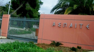 ΑΣΠΑΙΤΕ: Αιτήσεις για τα προγράμματα ΕΠΠΑΙΚ και ΠΕΣΥΠ