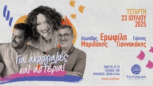 Μια βραδιά αφιερωμένη στη φωτεινή πλευρά του έντεχνου ελληνικού τραγουδιού