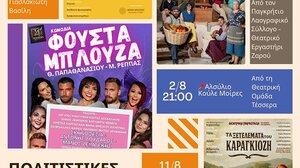 Ξεκινούν οι καλοκαιρινές πολιτιστικές εκδηλώσεις στον Δήμο Φαιστού