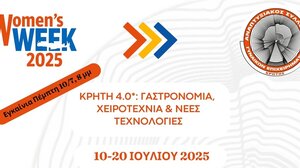 Την ετήσια έκθεση των μελών του διοργανώνει ο Αναπτυξιακός Σύλλογος Γυναικών Επιχειρηματιών Κρήτης