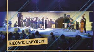 Μια μουσική βραδιά από τους δικηγόρους του Ηρακλείου 