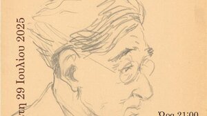 «Με το λόγο του Κ. Π. Καβάφη»... στη Νεάπολη Λασιθίου