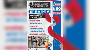 Εγκαίνια νέου καταστήματος της ΦΑΙΣΤΟΣ στην Καλλιθέα Ρεθύμνου