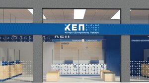 Χανιά: Ως και την Παρασκευή, 25/07 κλειστό το ΚΕΠ Ελευθερίου Βενιζέλου