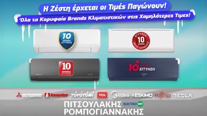 Αγορά κλιματιστικού – Η Επένδυση που συμφέρει στην Πιτσουλάκης Ρομπογιαννάκης