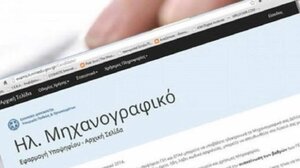 Κλείνει η πλατφόρμα για το Μηχανογραφικό Δελτίο: Ανοιχτά τα Λύκεια 