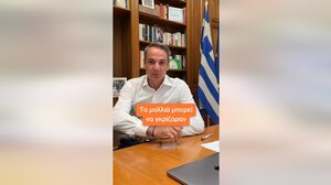 Μητσοτάκης στο tik tok: Δεν αποφεύγω την ευθύνη, είμαι εδώ για το καλύτερο!