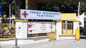 Τι απαντά η ΔΥΠΕ Κρήτης για τη σημερινή τρίωρη στάση εργασίας στο νοσοκομείο Ρεθύμνου