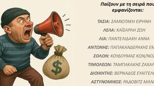 «Φωνάζει ο κλέφτης» από τη θεατρική ομάδα του Πνευματικού Κέντρου Εισοδίων Θεοτόκου Ν. Αλατσάτων