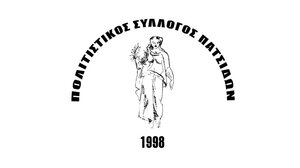 Λαϊκή βραδιά στις Πατσίδες με την Βάλλια Ειρηναίου