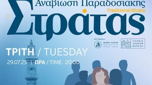 Χανιά: Με τους «ΒΙΓΛΑΤΟΡΕΣ» και την Παγκρητική Ένωση Αμερικής συνεχίζεται η Παραδοσιακή Στράτα 