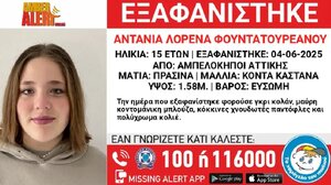 Αγωνία για την 15χρονη που εξαφανίστηκε από τους Αμπελόκηπους - Η νέα ανακοίνωση από το «Χαμόγελο του Παιδιού»