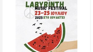 Labyrinth Festival στο Χουδέτσι: Ενημέρωση προς τους επισκέπτες για τα δρομολόγια