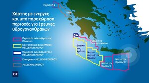 Υδρογονάνθρακες: Κι άλλοι "παίκτες" στο data room για τον διεθνή διαγωνισμό στην Κρήτη