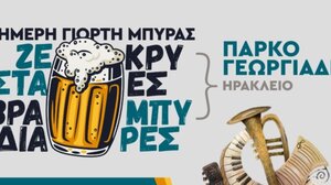 Επιστρέφουν τα «Ζεστά βράδια-Κρύες Μπύρες» της ΔΕΠΑΝΑΛ 