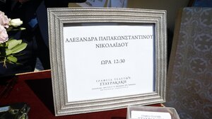 Αλεξάνδρα Νικολαΐδου: Το τελευταίο αντίο στο Κοιμητήριο Χολαργού