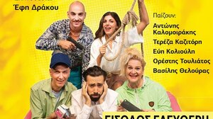 «Ένας καταπληκτικός καταθλιπτικός», του Αντώνη Καλομοιράκη, σε Αρχάνες και Αρκαλοχώρι