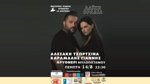 Λαϊκή βραδιά στο Κρυονέρι Μυλοποτάμου