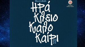 Οι παραστάσεις της Δευτέρας στα κηποθέατρα του Δήμου Ηρακλείου