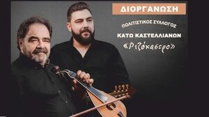 Γλέντι με τους Δημήτρη και Μιχάλη Κουνάλη στα Κάτω Καστελλιανά 