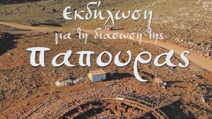 Διαμαρτυρία μετά... μουσικής για τη σωτηρία του Μνημείου της Παπούρας!