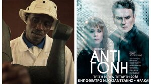 «Αντιγόνη» και Δαχομέη στα Κηποθέατρα του Δήμου Ηρακλείου