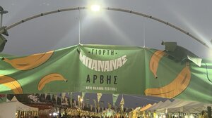 Η Άρβη γιορτάζει για 7η χρονιά τη μπανάνα της