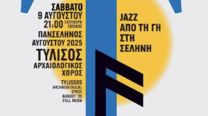 SOS Τροχαία εγκλήματα: Εκδήλωση στην Τύλισο, αφιερωμένη στα θύματα των τροχαίων εγκλημάτων