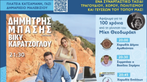 3ο “MALEVIZI FESTIVAL”: Μια μεγάλη, ανοιχτή, συμμετοχική, μαλεβιζιώτικη γιορτή πολιτισμού