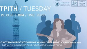 Χανιά: Με τον μουσικοχορευτικό Σύλλογο «ΑΡΟΔΑΜΟΣ» συνεχίζεται η παραδοσιακή Στράτα