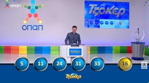 Τζόκερ: Νέο τζακ ποτ, μοιράζει 1 εκατ. ευρώ την Κυριακή