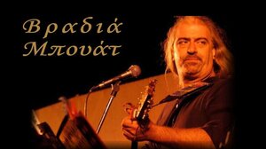 Λασίθι: Βραδιά Μπουάτ στο Λιμανάκι του Σισίου