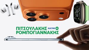Τα νέα Apple προϊόντα στα καταστήματα Πιτσουλάκης Ρομπογιαννάκης 