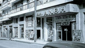 Τα σινεμά της Θεσσαλονίκης από το 1945 έως το 2000 χαρτογράφησε το Τμήμα Κινηματογράφου