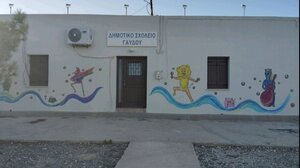 Με έναν μονάχα μαθητή χτυπάει το κουδούνι στο Δημοτικό Γαύδου