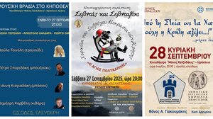 Οι παραστάσεις στα Κηποθέατρα του Δήμου Ηρακλείου το Σαββατοκύριακο