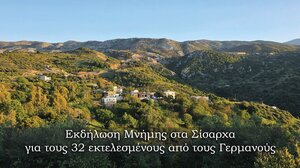Εκδήλωση Μνήμης στα Σίσαρχα για τους 32 εκτελεσμένους από τους Γερμανούς 