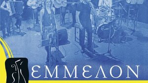 Αλλάζει ώρα το μουσικό αφιέρωμα στον Μίκη Θεοδωράκη