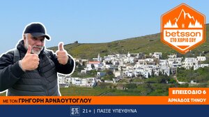 Η Betsson στο χωριό σου: Ο Γρηγόρης Αρναούτογλου στο χωριό Αρνάδου της Τήνου - Μια πρωτοβουλία πρόληψης και αλληλεγγύης!