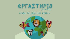 Ο Ρωσικός Στρατώνας του Δήμου Χανίων σε «δράση» - Επιμορφωτικά και διαδραστικά εργαστήρια για κάθε ηλικία