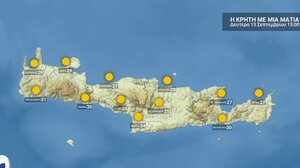 Αίθριος ο καιρός στην Κρήτη τη Δευτέρα 15 Σεπτεμβρίου
