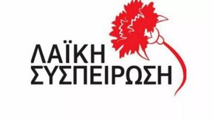  Λαϊκή Συσπείρωση: Κάλεσμα σε αγώνα κόντρα στο κυβερνητικό σχέδιο δημιουργίας Μονάδων Καύσης Απορριμμάτων