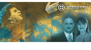  Με την Κρατική ορχήστρα και μουσική του Μίκη Θεοδωράκη "πέφτει" η αυλαία του Φεστιβάλ Κρήτης