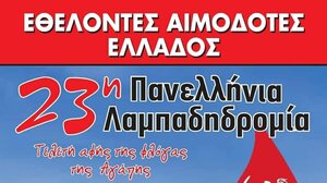 Ρέθυμνο: Η "Φλόγα της Αγάπης".... ανάβει στις 4 Οκτωβρίου